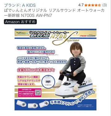 [ 새상품급 ] 리얼 사운드 오토 워커 신칸센 N700S AW-PN7