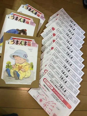 구하기 어려움 우만마 1권 2권 3권 세트