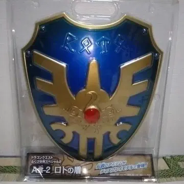 드래곤 퀘스트 로토의 방패 A상-2