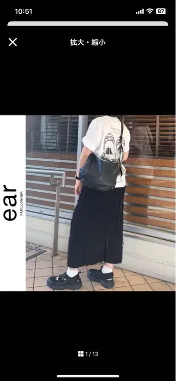 미사용품 이아파피요네 SUM1 STYLE 프린지 스커트