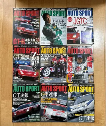 AUTO SPORT 잡지 복수호 31권 세트