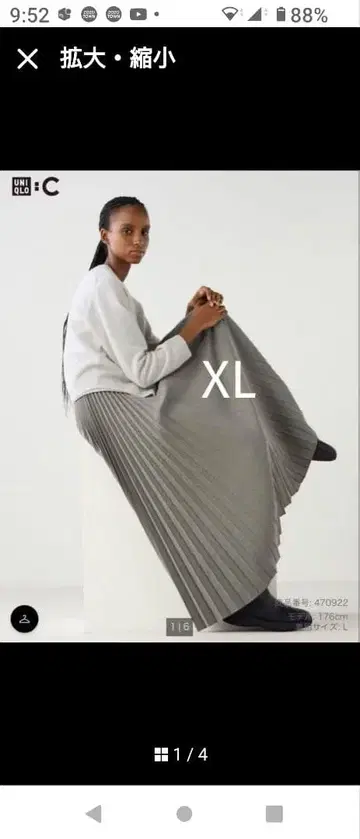 유니클로C 플리츠 롱 스커트 XL