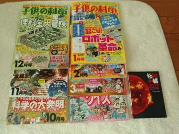 어린이 과학 월간지 세트