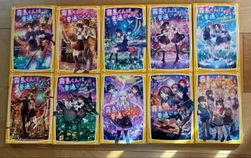 키리시마 군은 평범하지 않아 1-10권 세트 슈에이샤 미라이 문고