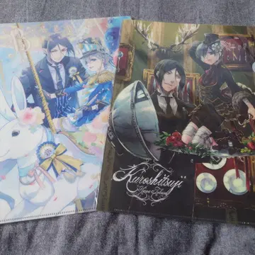 블랙 집사 클리어 파일 2종