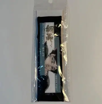 하이큐 스나 린타로 타월 키링 생일