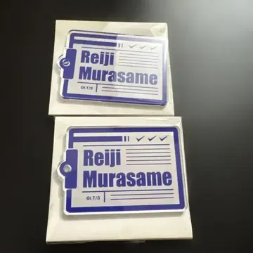 무라사메 레이지