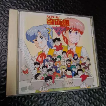 하이스쿨! 기면조 애니메이션 CD 1987년