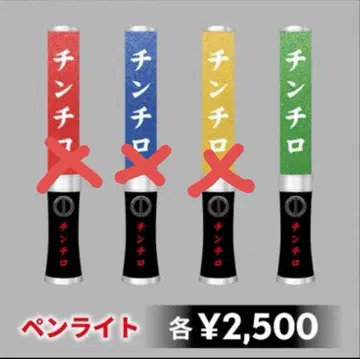 친치로 사이타마 슈퍼 아레나 회장 한정판 응원봉 다이토 쇼세이 그린