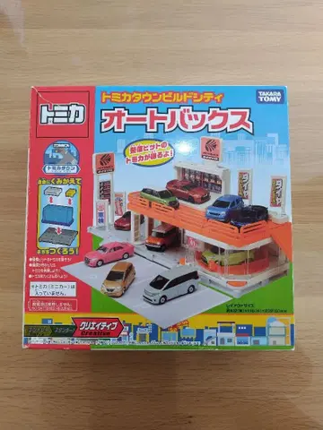 토미카 오토백스
