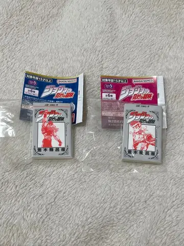 죠죠의 기묘한 모험 콩 가챠 도서 3부 5부 세트