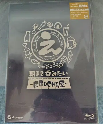 아침까지 마시고 싶어 ~EGUCHI야~ Blu-ray