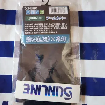 SUNLINE 암커버