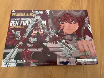 신익룡기사 렌 파이어드래곤 맥스팩토리 PLAMAX GO-03