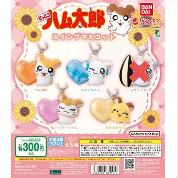 방가방가 햄토리 스윙 마스코트 4점