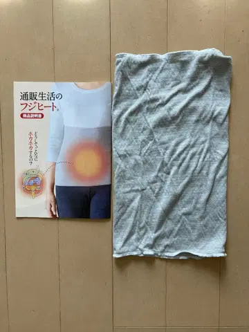 미사용 새상품 통신생활 후지히트 복대 L