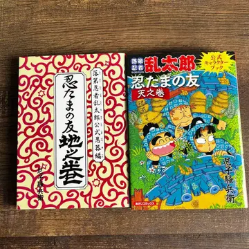 닌타마의 친구 하늘의 권 땅의 권 2세트