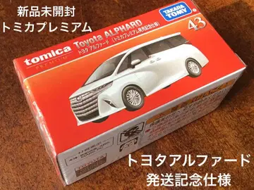 미개봉 새상품 토미카 프리미엄 NO. 43 도요타 알파드 출시 기념 사양