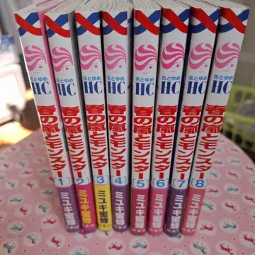 미유키 꿀벌 [봄의 폭풍과 몬스터] 1~8