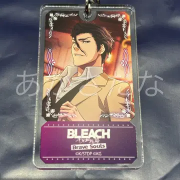 BLEACH 브레솔 fes 아크릴 키링 아이젠 소스케