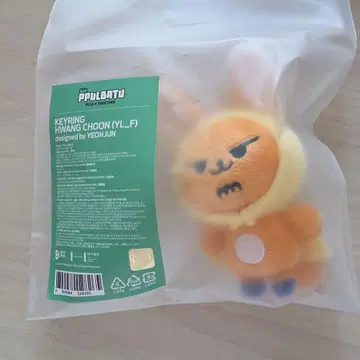 뿔바투 팬춘 키링