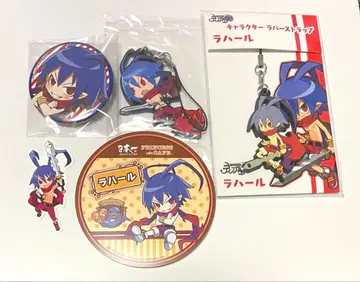 디스가이아 라하르 묶음 판매