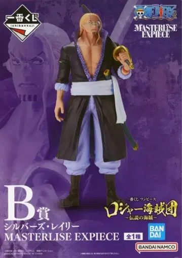 실버즈 레이리 MASTERLISE EXPECIE B상
