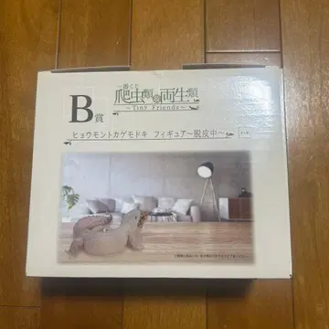 제일복권 파충류&양서류 B상 탈피 중