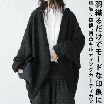 안티카 퀼팅 가디건