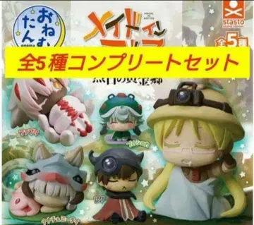 메이드 인 어비스 가챠 열일의 황금향 전 5종 컴플리트 세트 오네무탄