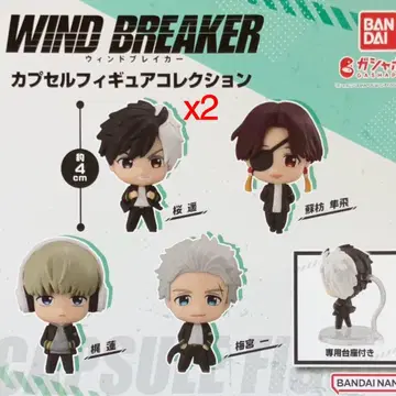 WIND BREAKER 캡슐 피규어 컬렉션 전 4종 세트 컴프