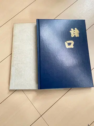 모로구치 [오사카시 쓰루미구] 단지리 신조 기념지