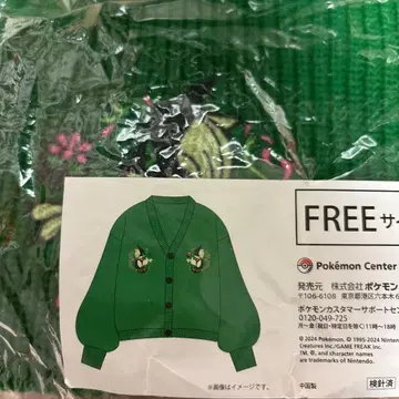 포켓몬 마스카나 가디건