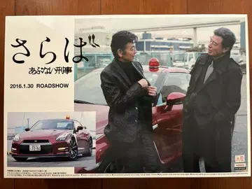 1/24 아오시마 사바 아부나이 데카 닛산 R35 GT-R