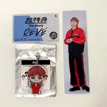 초특급 무비티켓 유키 메지루시 참