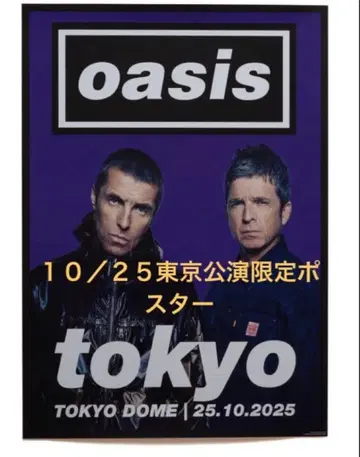 Oasis 도쿄 돔 한정판 포스터 10/25