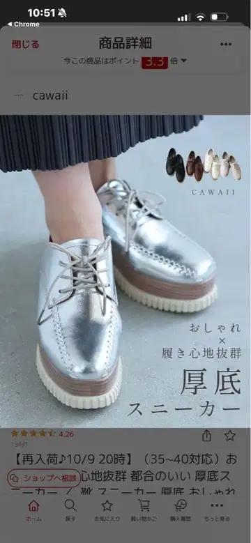 통굽 실버 스니커즈 레이스업