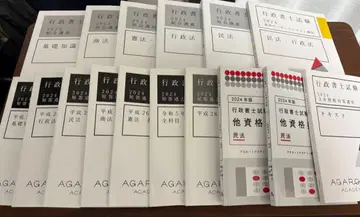 2024년 아가루트 행정서사 시험 종합 강의 기출문제집 총 16권