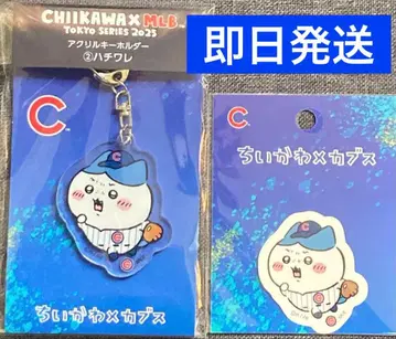 치이카와 MLB 하치와레 아크릴 키링 스티커 2개 세트