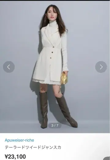 Apuweiser-riche 테일러드 트위드 점프 스커트