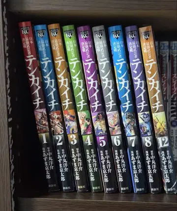 텐카이치 1~8권 12권 세트 전권 새상품
