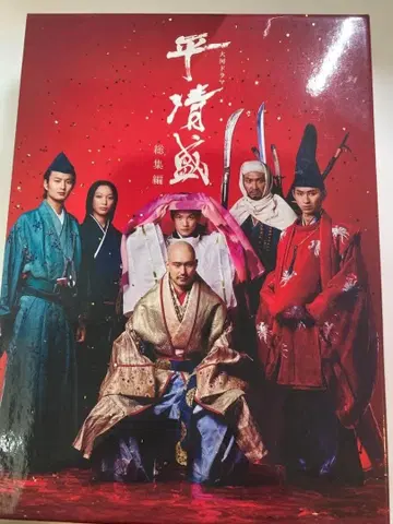 다이라노 키요모리 DVD 총집편