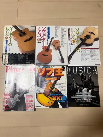 기타 도서, 잡지 6권 세트