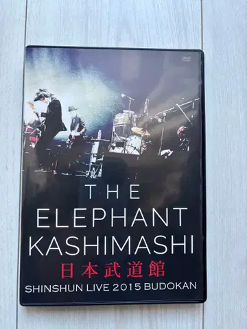엘리펀트카시마시/엘리펀트카시마시 신춘 라이브 2015 일본 무도관