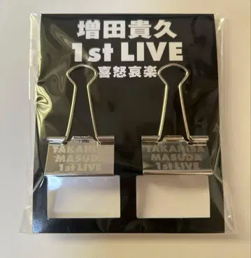 [미개봉 새상품] 마스다 타카히사 1st LIVE 클립 2개 세트