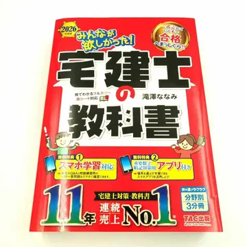 2026년판 모두가 원했던! 공인중개사 교과서