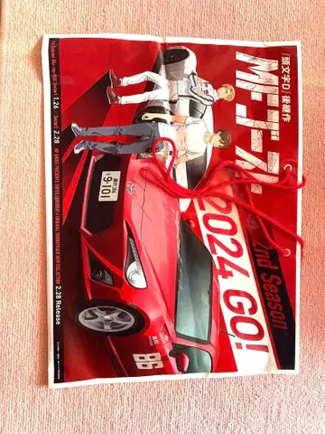 도쿄 오토살롱 2024 MF 고스트 봉투