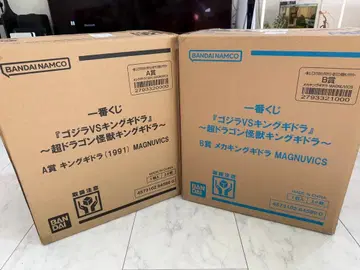 고질라 VS 킹 기드라 피규어 1991년판 제일복권 A상 B상 세트