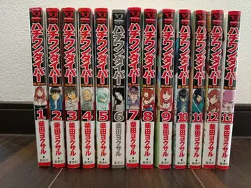 하치완 다이버 1~13권 세트