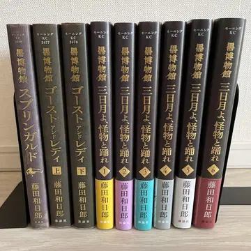 [ 전권 세트 ] 후지타 카즈히로 블랙 뮤지엄 시리즈 전 9권